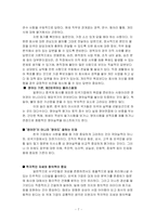 [인사관리] 채용면접 사례-7
