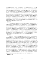 [인사관리] 채용면접 사례-11