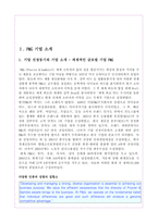 [조직구조] P&G 조직경영-3