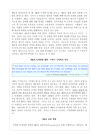 [조직구조] P&G 조직경영-6