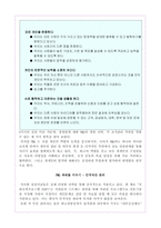 [조직구조] P&G 조직경영-7