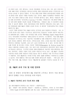 [조직구조] P&G 조직경영-8