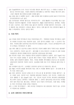 [조직구조] P&G 조직경영-9