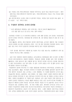 [조직구조] P&G 조직경영-10