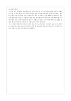 [조직구조] P&G 조직경영-11