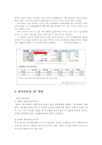 [유통경로] 하이마트 유통과 경영전략 분석-6