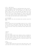 [유통경로] 하이마트 유통과 경영전략 분석-7