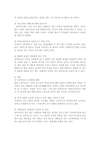 [유통경로] 하이마트 유통과 경영전략 분석-8