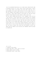 [유통경로] 하이마트 유통과 경영전략 분석-18