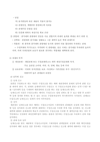 [조세론] 관세 현황 문제점, 개선방안-3