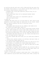 [조세론] 관세 현황 문제점, 개선방안-4