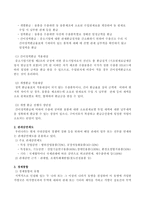 [조세론] 관세 현황 문제점, 개선방안-9
