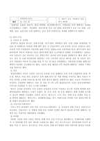 [조세론] 관세 현황 문제점, 개선방안-12