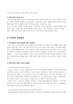 [조세론] 관세 현황 문제점, 개선방안-15