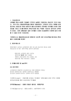 [품질경영] 한국콜라 815 실패사례 -코카콜라 사례와 비교-2