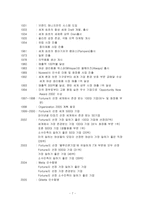 글로벌 P&G 인사관리-7