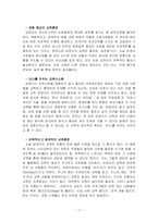 글로벌 P&G 인사관리-17