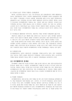 [기술경영] 아이템베이 투자전략-5