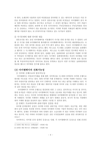 [기술경영] 아이템베이 투자전략-6