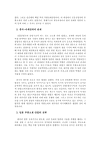 [동아시아 경제론] 일본의 부품소재산업에 대한 분석-11