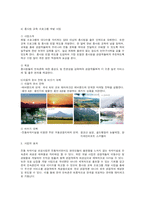 [사업계획서] 한국민속촌 -한국형 테마파크 사업계획서-9