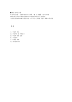 [사업계획서] 전통 떡, 차를 중심으로 한 떡 카페-14