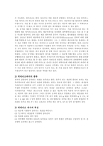 [방송대] 박테리오 파지의 형태와 그들의 생활환에 대해 설명하시오0k-3