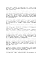[경영학개론]경영과정을시스템론적으로설명하시오.-2