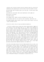 [경영학개론]경영과정을시스템론적으로설명하시오.-3