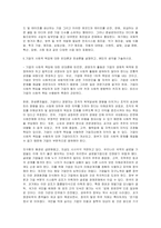 [경영학개론]경영과정을시스템론적으로설명하시오.-5