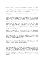[경영학개론]경영과정을시스템론적으로설명하시오.-6