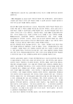 [경영학개론]경영과정을시스템론적으로설명하시오.-7