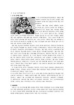 [인문역사, 근현대사, 518, 민주화운동, 역사와 문화] 문화속에 담긴 518 민주화운동-2