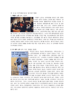 [인문역사, 근현대사, 518, 민주화운동, 역사와 문화] 문화속에 담긴 518 민주화운동-4