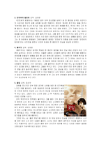 [인문역사, 근현대사, 518, 민주화운동, 역사와 문화] 문화속에 담긴 518 민주화운동-5