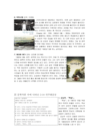 [인문역사, 근현대사, 518, 민주화운동, 역사와 문화] 문화속에 담긴 518 민주화운동-6