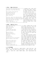[인문역사, 근현대사, 518, 민주화운동, 역사와 문화] 문화속에 담긴 518 민주화운동-7