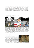 [인문역사, 근현대사, 518, 민주화운동, 역사와 문화] 문화속에 담긴 518 민주화운동-8