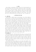 [인문역사, 세계사, 라틴아메리카, 칠레, 살바도르 아옌데, 군사쿠데타] 칠레민중의 영원한 대통령 살바도르 아옌데-2