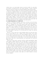 [인문역사, 세계사, 라틴아메리카, 칠레, 살바도르 아옌데, 군사쿠데타] 칠레민중의 영원한 대통령 살바도르 아옌데-3