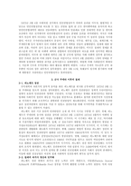 [인문역사, 세계사, 라틴아메리카, 칠레, 살바도르 아옌데, 군사쿠데타] 칠레민중의 영원한 대통령 살바도르 아옌데-4