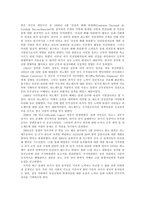 [인문역사, 세계사, 라틴아메리카, 칠레, 살바도르 아옌데, 군사쿠데타] 칠레민중의 영원한 대통령 살바도르 아옌데-5