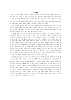 [인문역사, 세계사, 라틴아메리카, 칠레, 살바도르 아옌데, 군사쿠데타] 칠레민중의 영원한 대통령 살바도르 아옌데-6