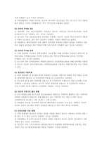 [사회과학] 인터넷중독의 실태와 인터넷중독 예방을 위한 대안-6