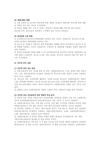 [사회과학] 인터넷중독의 실태와 인터넷중독 예방을 위한 대안-7