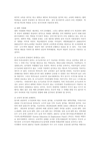 [방송대] 학교교육의 문제를 다룬 문헌 선택해 교육중심적 교육관에 비추어 비판적으로 논의하시오0k.-2