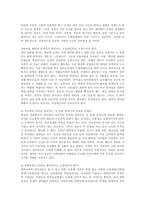 [방송대] 학교교육의 문제를 다룬 문헌 선택해 교육중심적 교육관에 비추어 비판적으로 논의하시오0k.-6