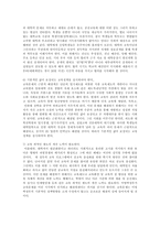 [방송대] 학교교육의 문제를 다룬 문헌 선택해 교육중심적 교육관에 비추어 비판적으로 논의하시오0k.-7