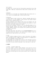 [4P,SWOT,마케팅,레포트,기업분석] 4P,SWOT분석-2