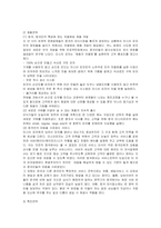 [4P,SWOT,마케팅,레포트,기업분석] 4P,SWOT분석-3